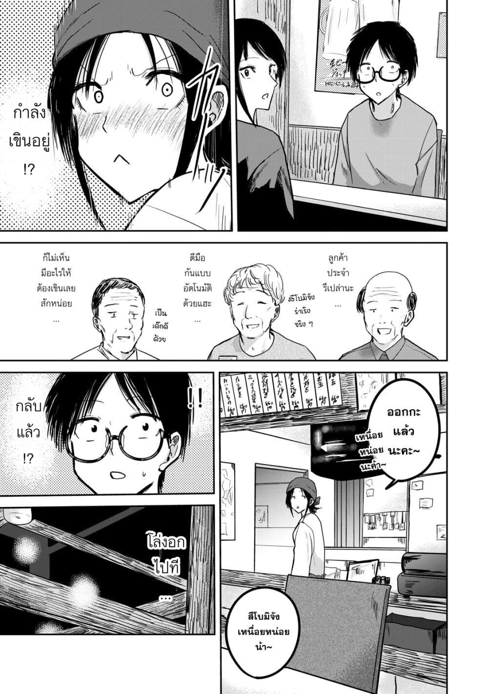 Ueno-kun wa kaihatsu-zumi page 9