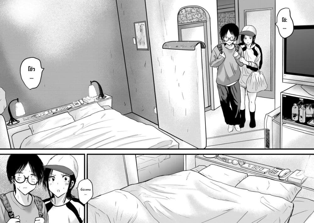 Ueno-kun wa kaihatsu-zumi page 8