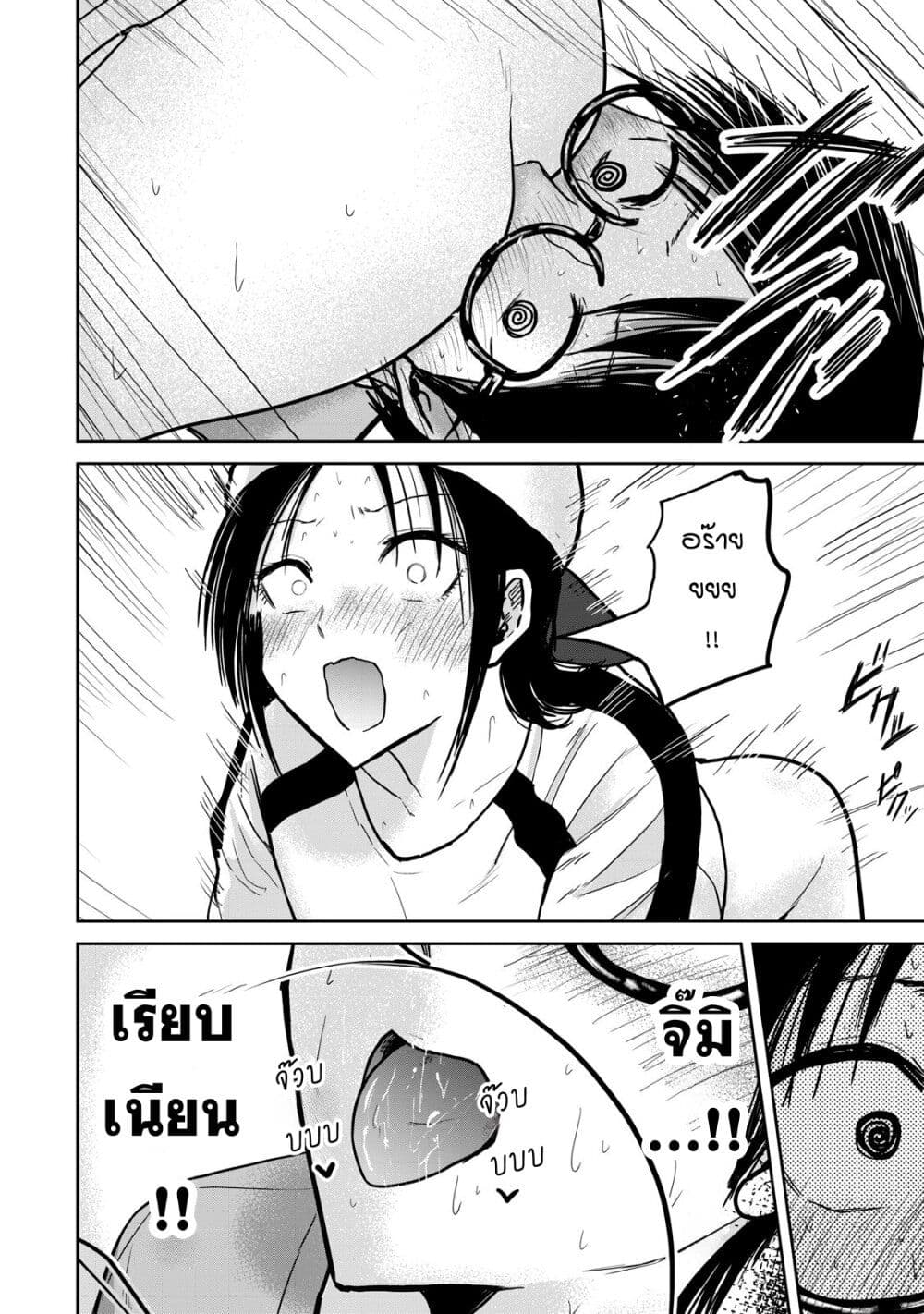 Ueno-kun wa kaihatsu-zumi page 16