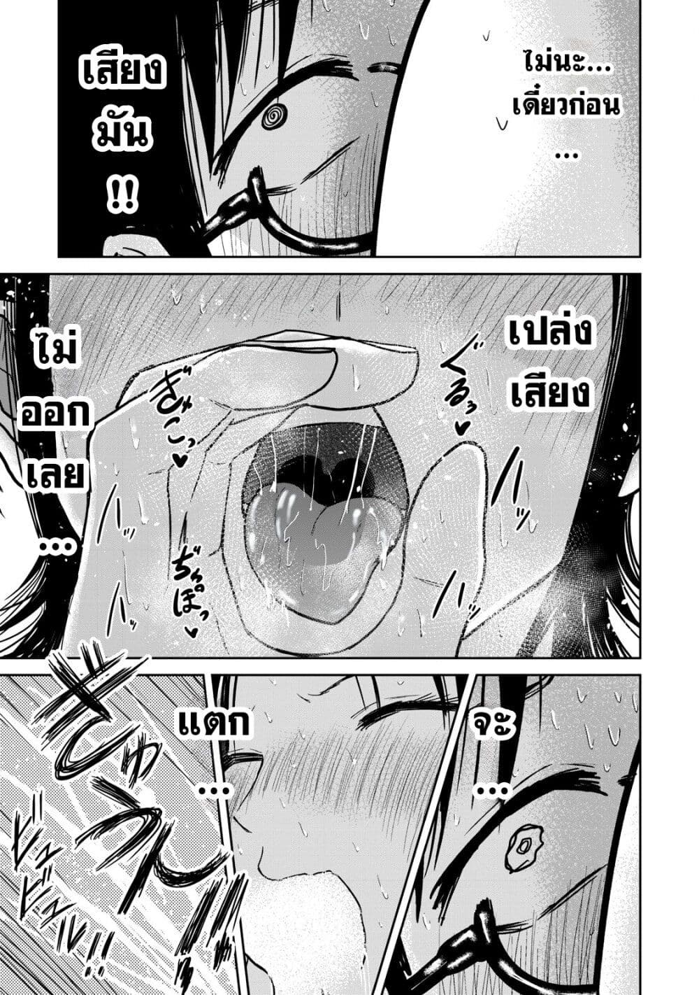 Ueno-kun wa kaihatsu-zumi page 19