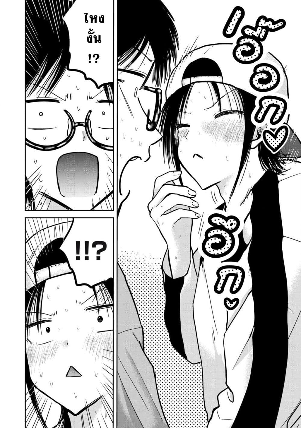 Ueno-kun wa kaihatsu-zumi page 2