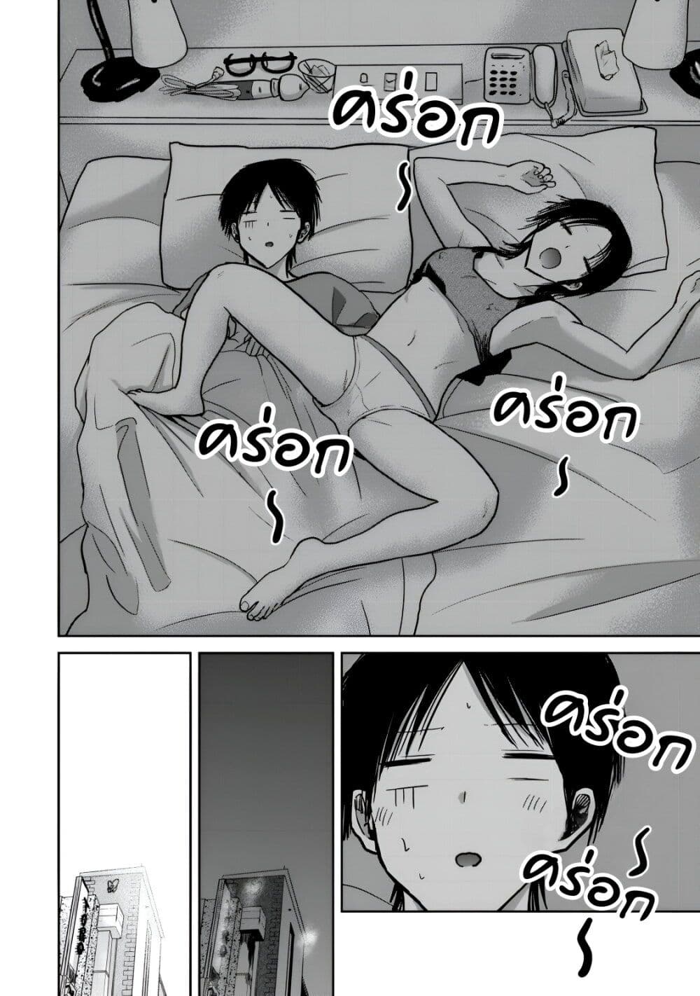 Ueno-kun wa kaihatsu-zumi page 6