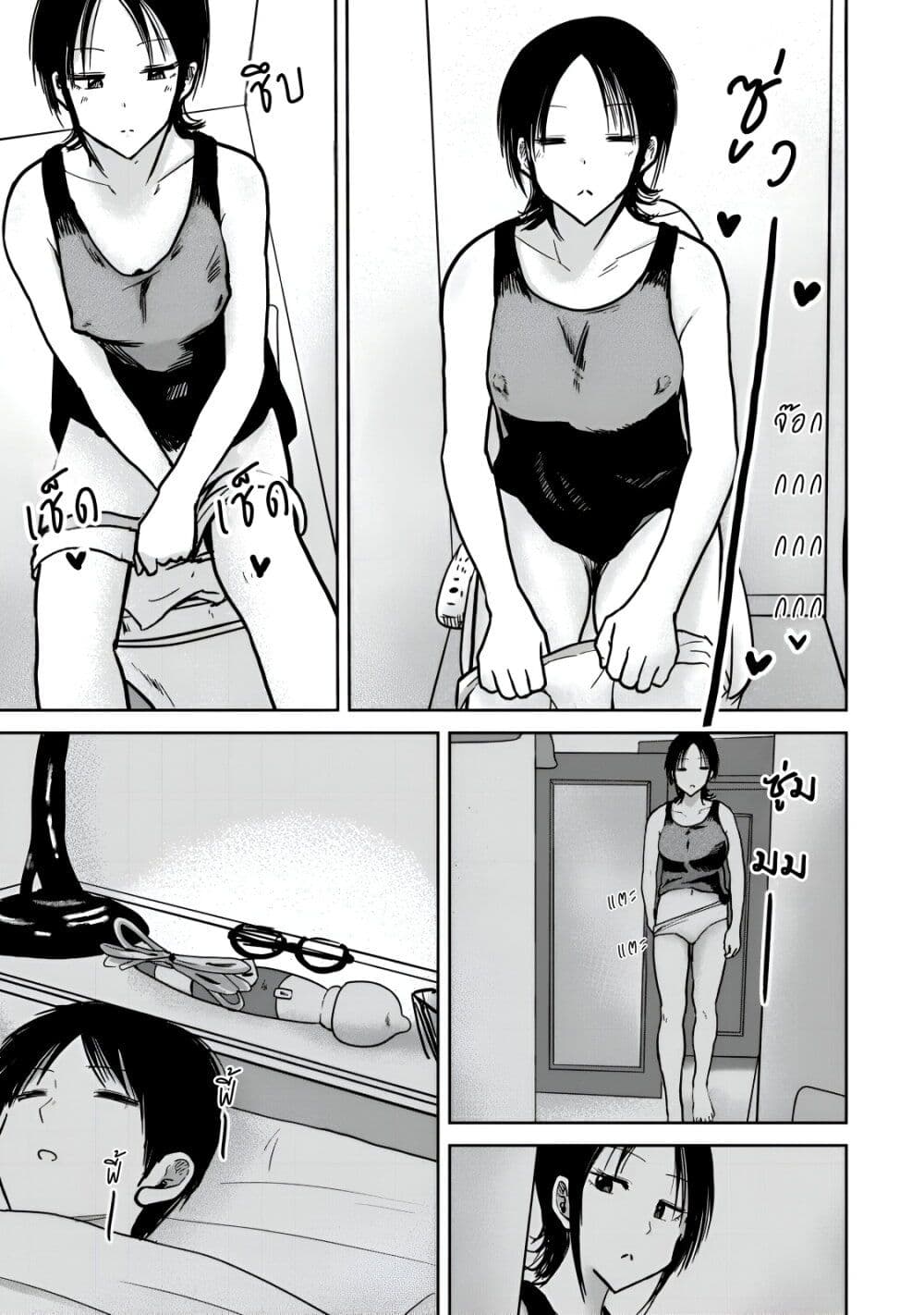 Ueno-kun wa kaihatsu-zumi page 7