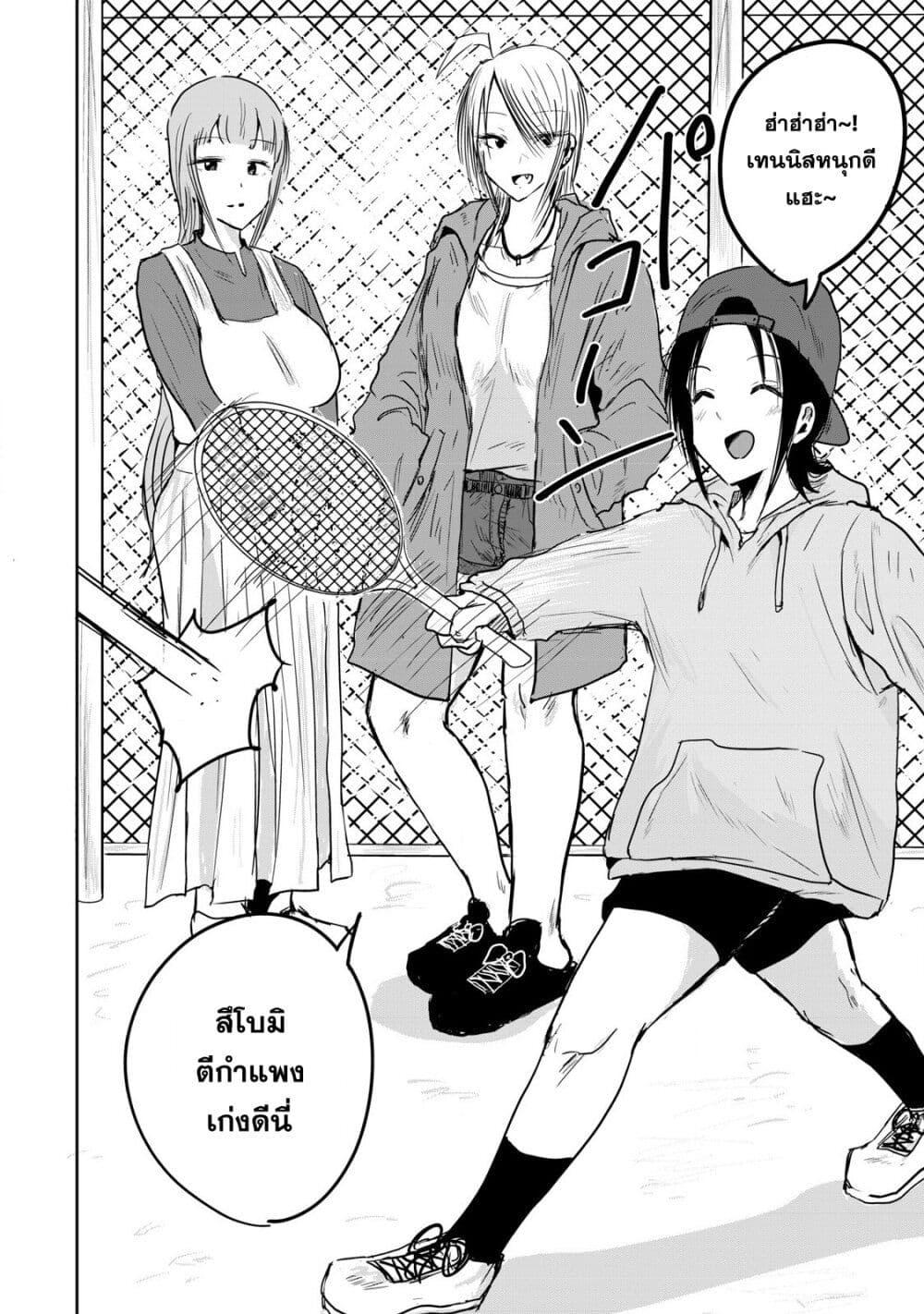 Ueno-kun wa kaihatsu-zumi page 6