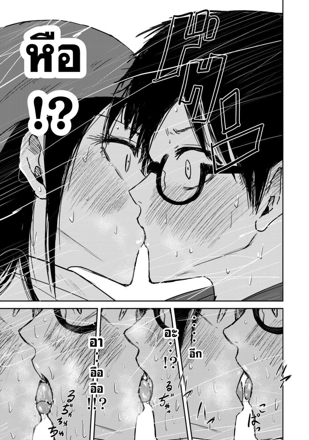 Ueno-kun wa kaihatsu-zumi page 25
