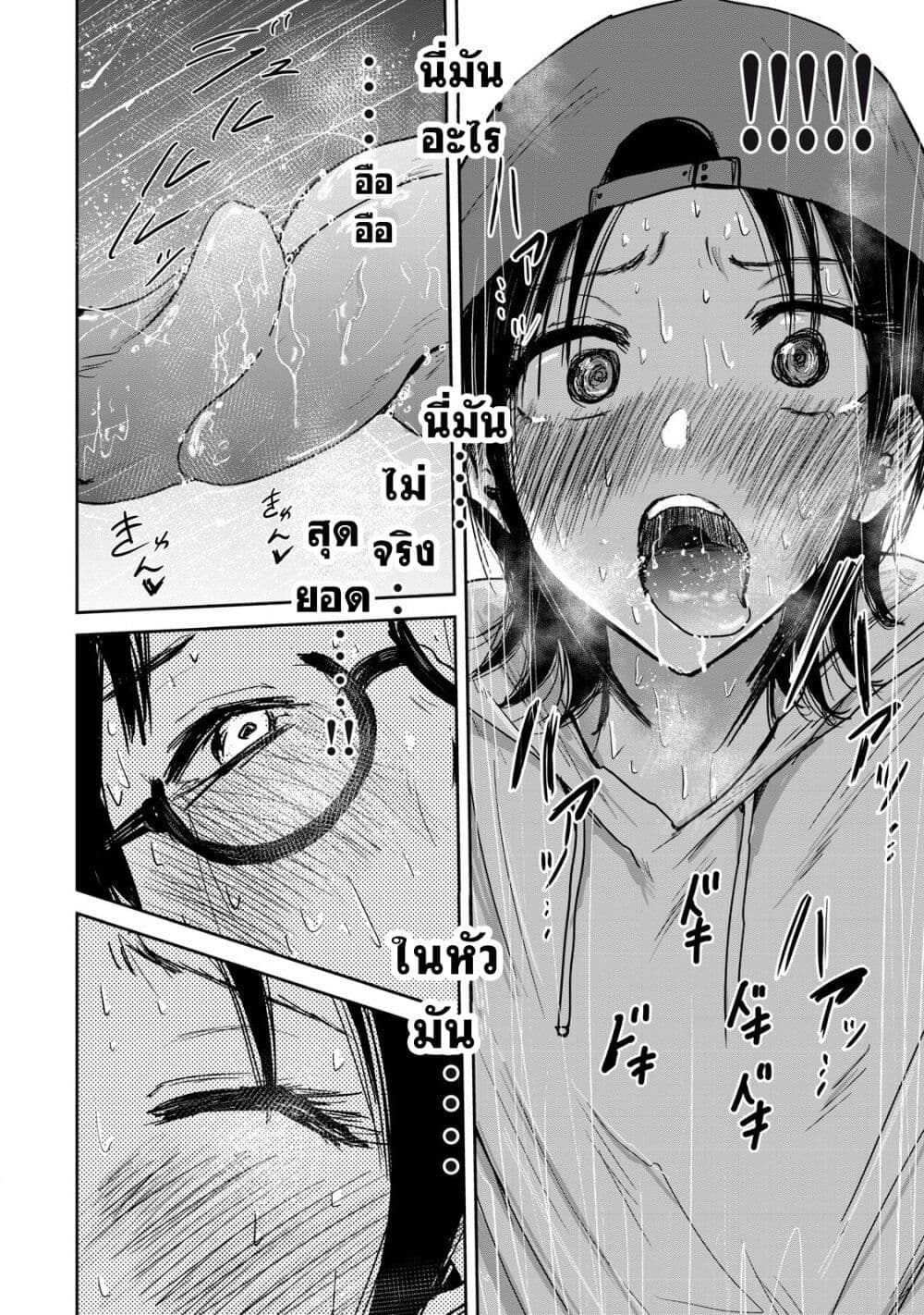 Ueno-kun wa kaihatsu-zumi page 26