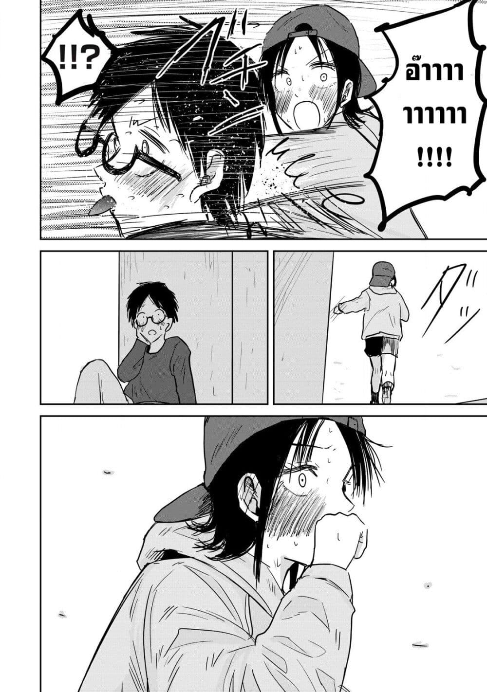 Ueno-kun wa kaihatsu-zumi page 30