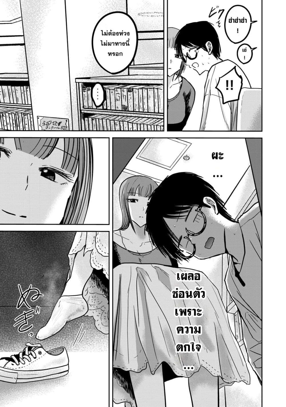 Ueno-kun wa kaihatsu-zumi page 11