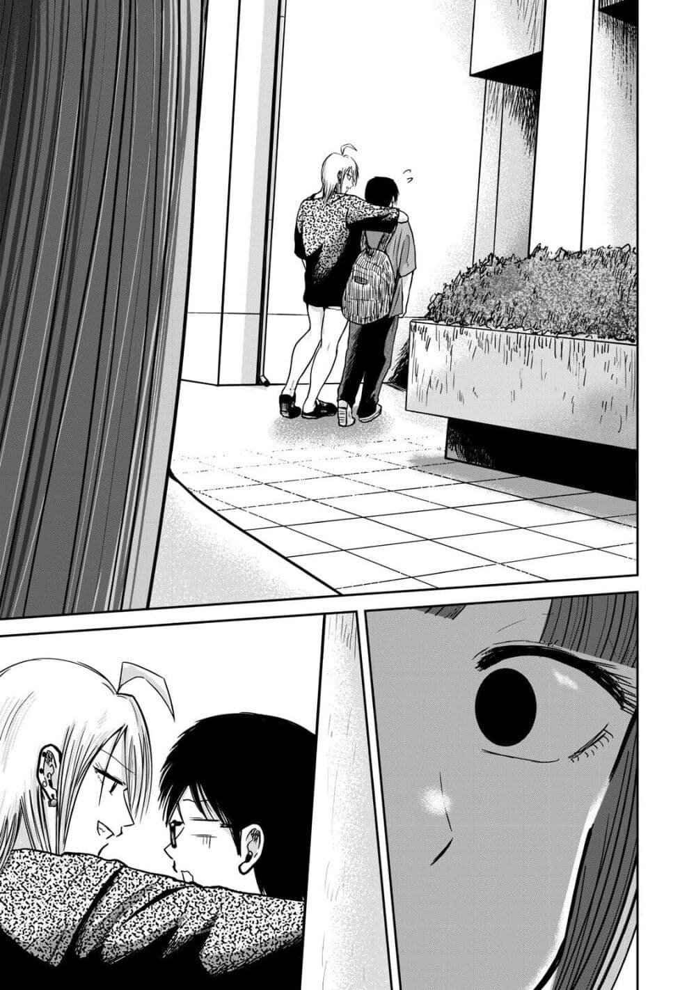Ueno-kun wa kaihatsu-zumi page 7