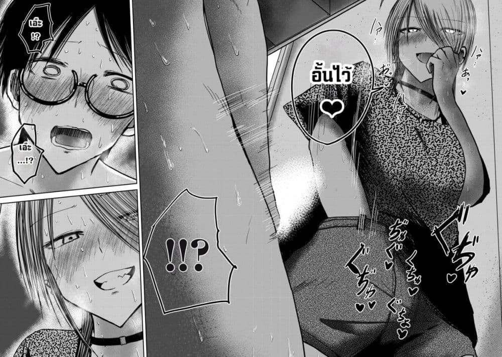 Ueno-kun wa kaihatsu-zumi page 16