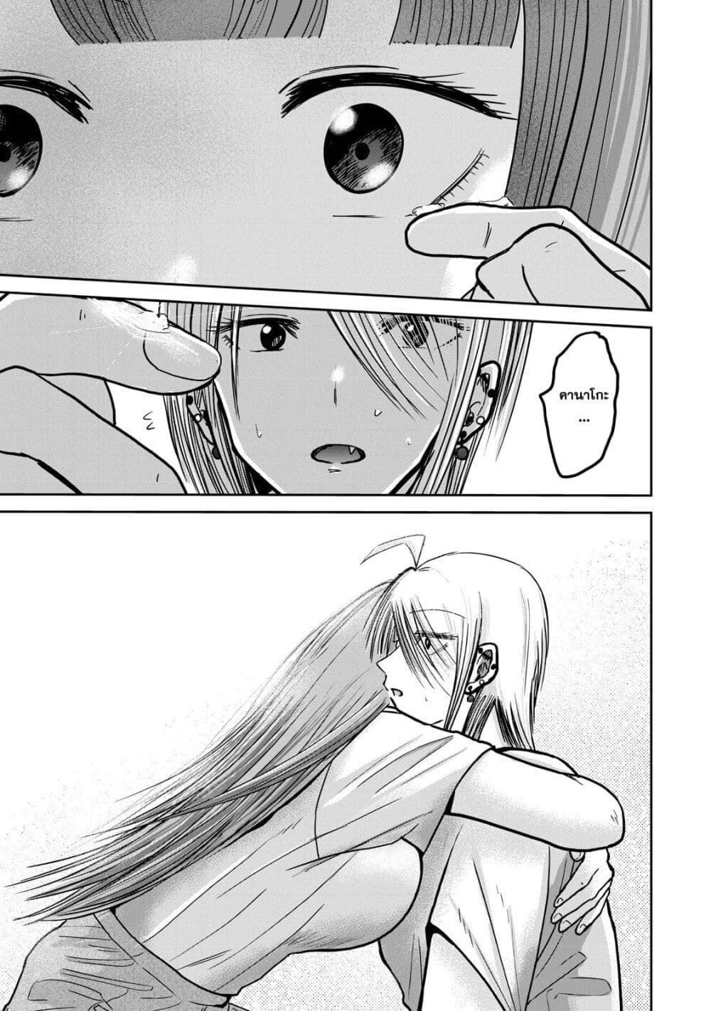 Ueno-kun wa kaihatsu-zumi page 9