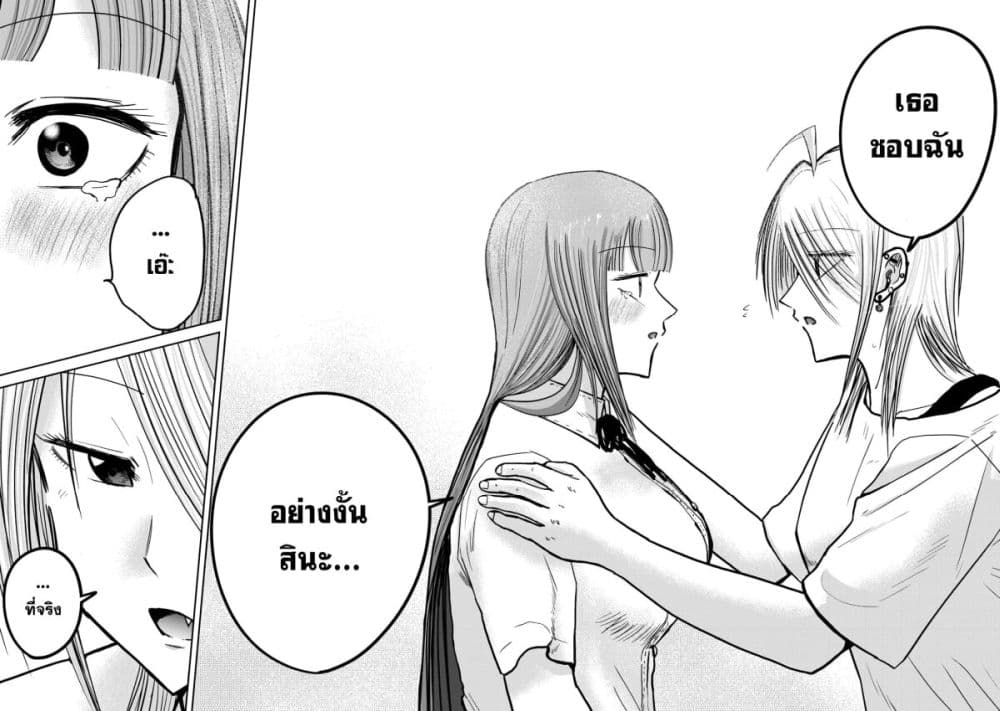 Ueno-kun wa kaihatsu-zumi page 12