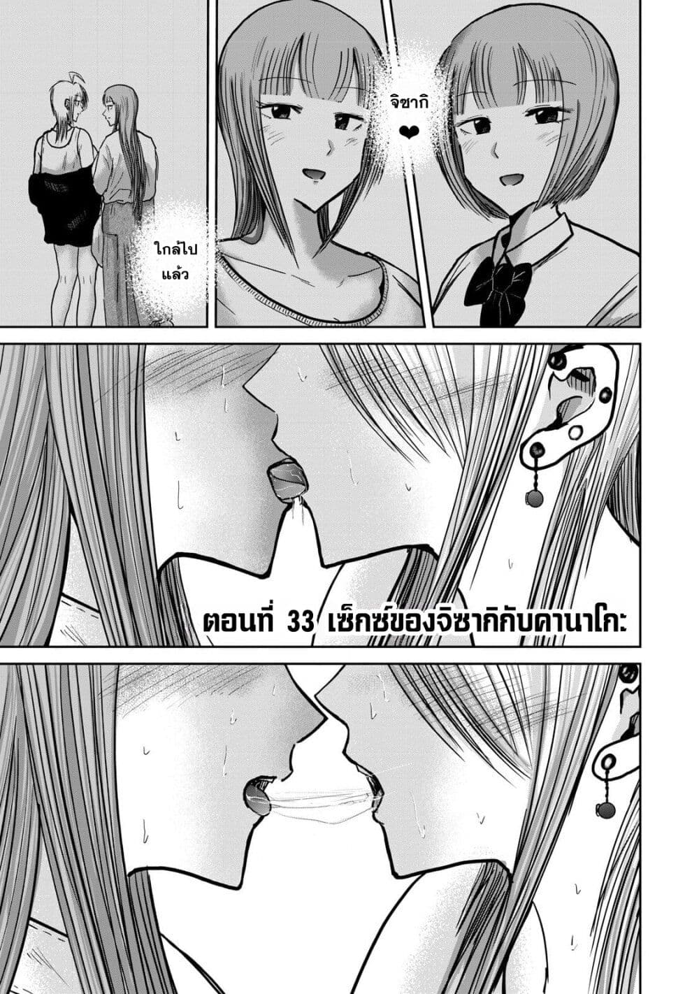 Ueno-kun wa kaihatsu-zumi page 1