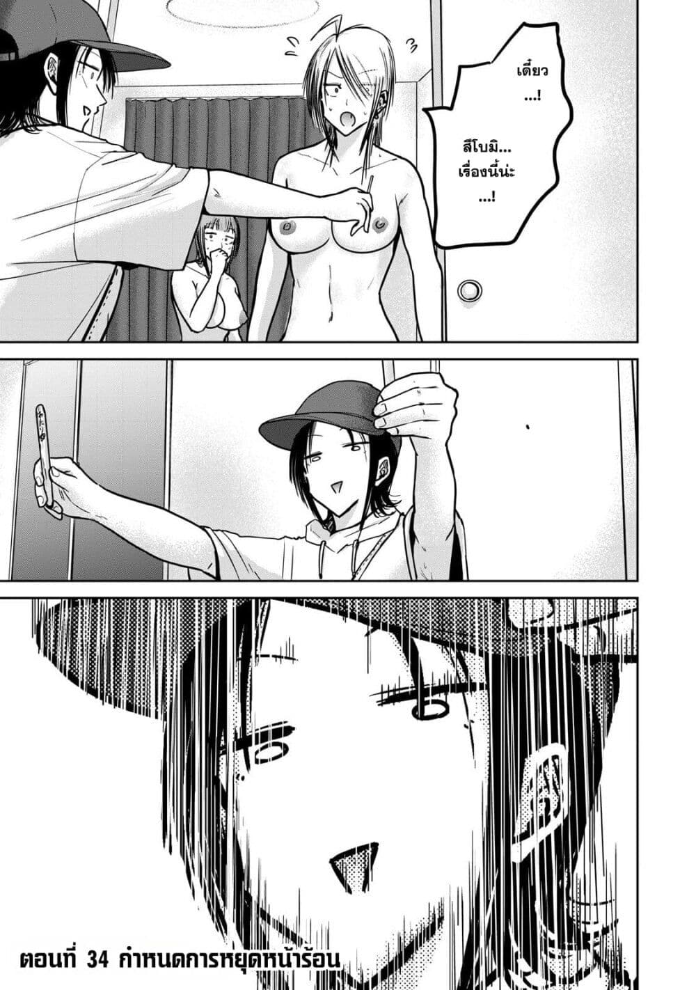 Ueno-kun wa kaihatsu-zumi page 1