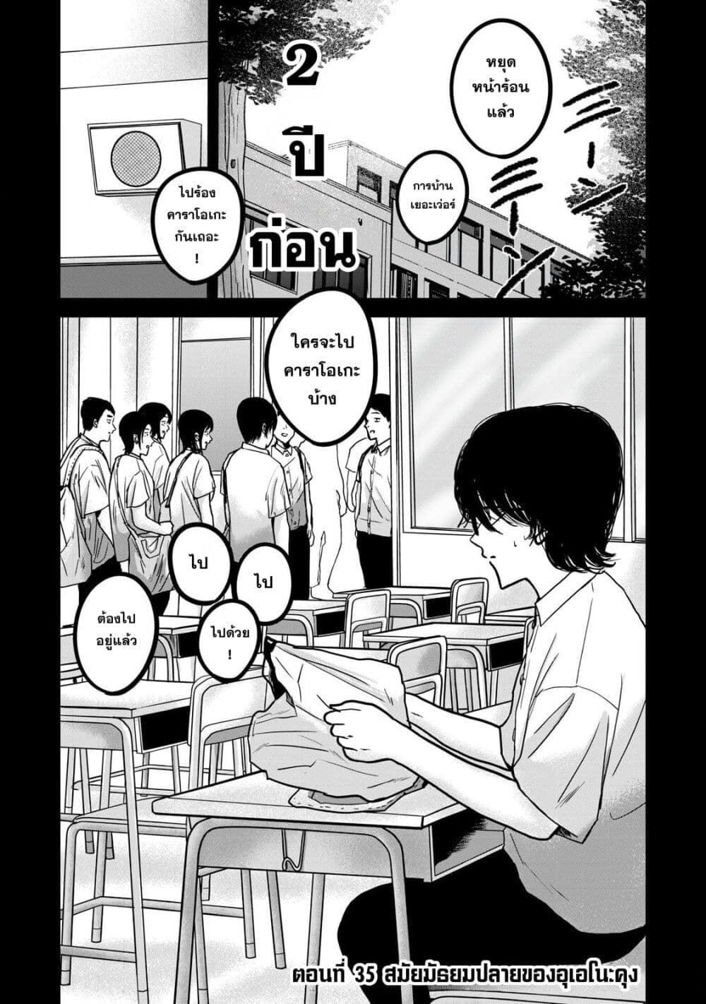 Ueno-kun wa kaihatsu-zumi page 1