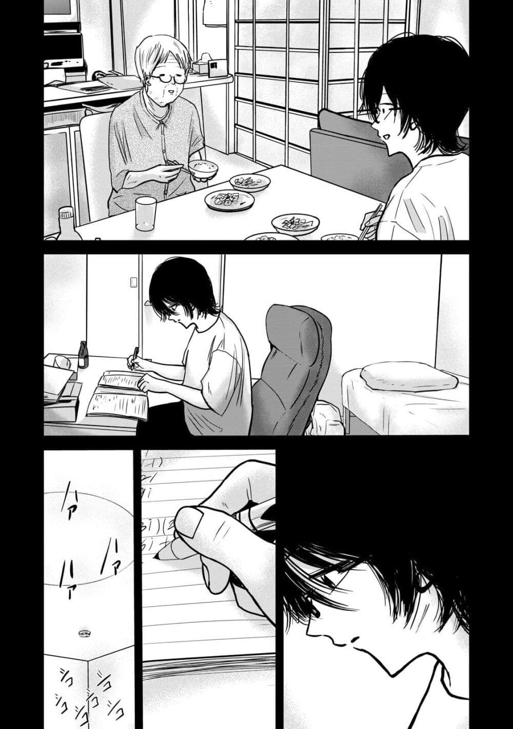 Ueno-kun wa kaihatsu-zumi page 5
