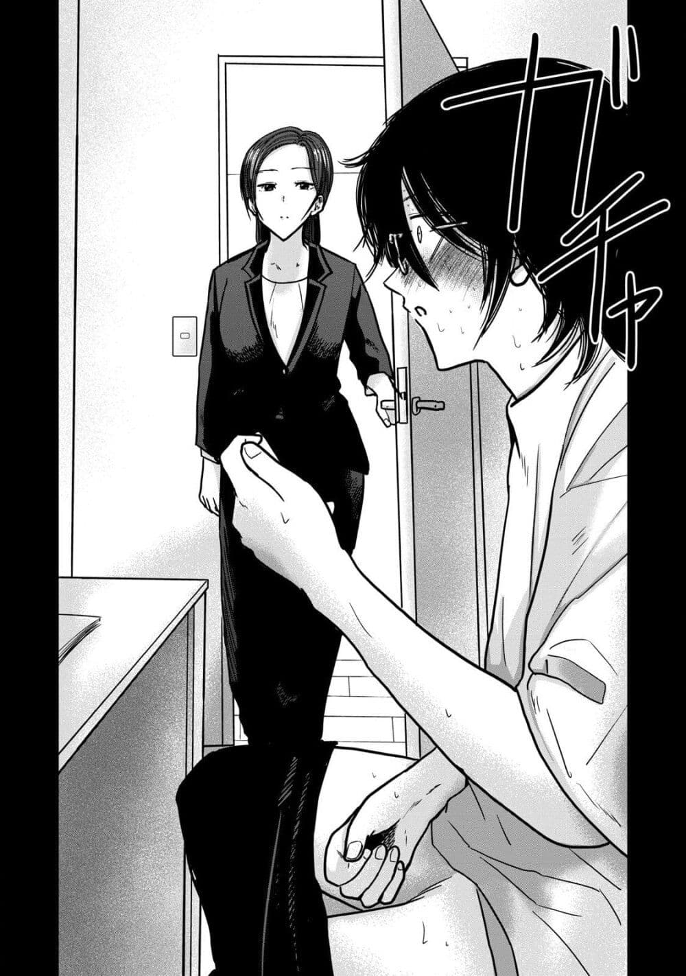 Ueno-kun wa kaihatsu-zumi page 8