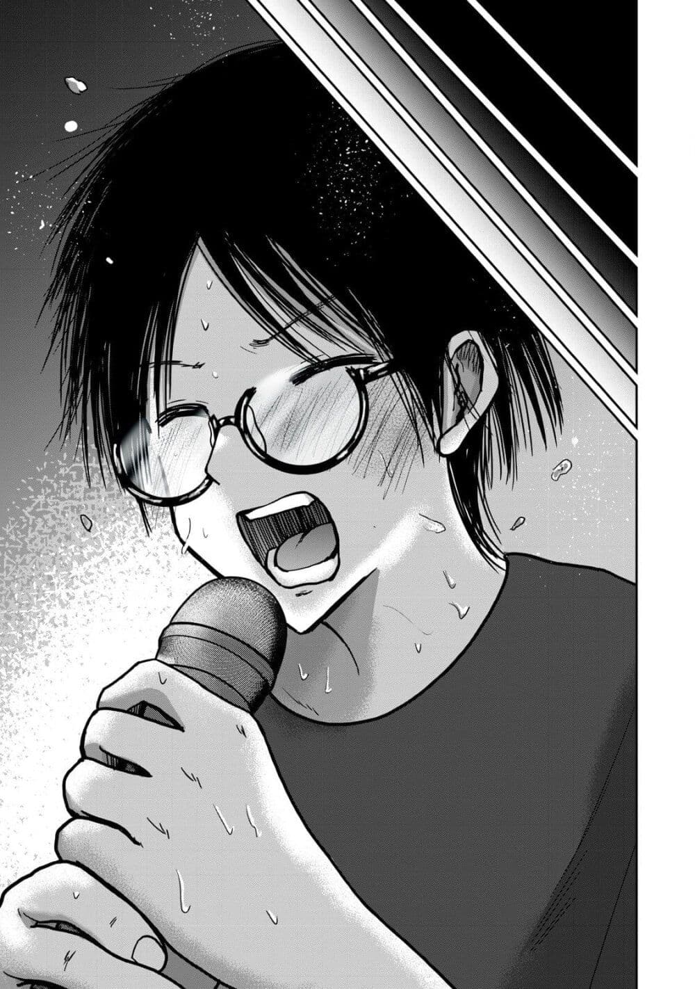 Ueno-kun wa kaihatsu-zumi page 15