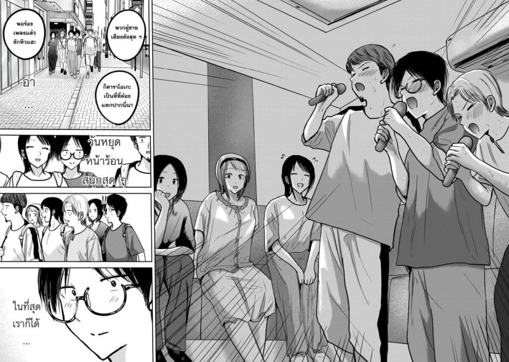 Ueno-kun wa kaihatsu-zumi page 16