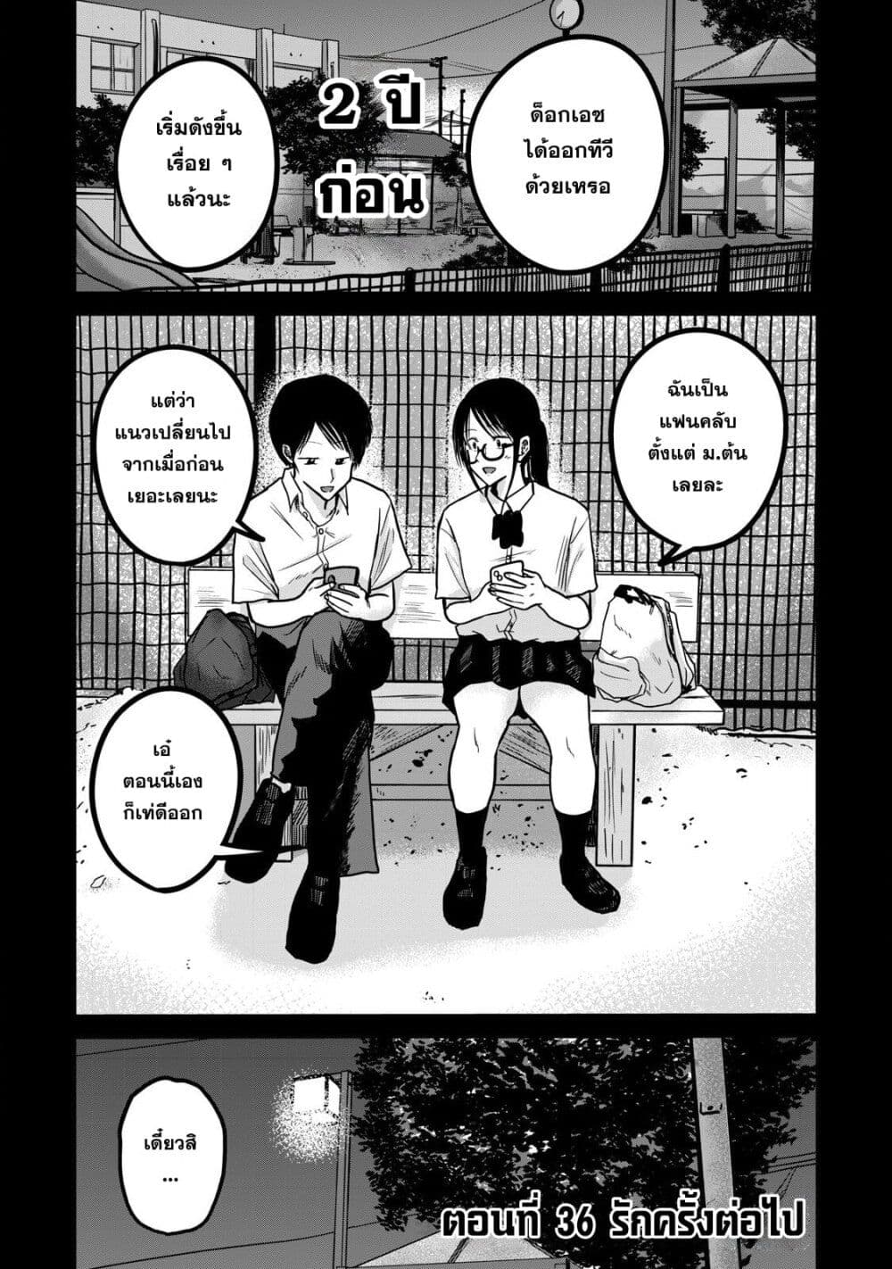 Ueno-kun wa kaihatsu-zumi page 1