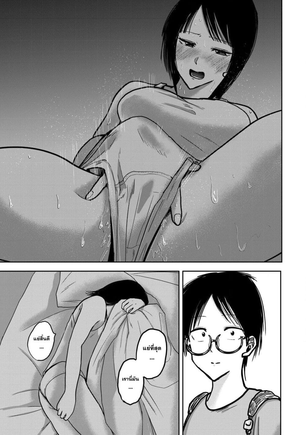 Ueno-kun wa kaihatsu-zumi page 18