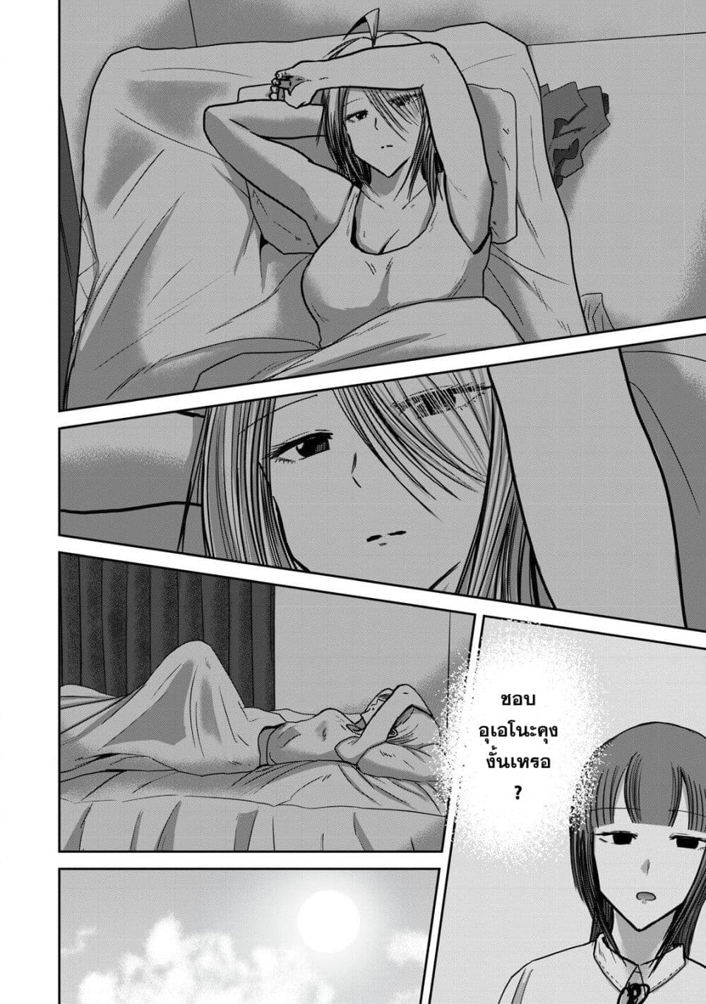Ueno-kun wa kaihatsu-zumi page 6