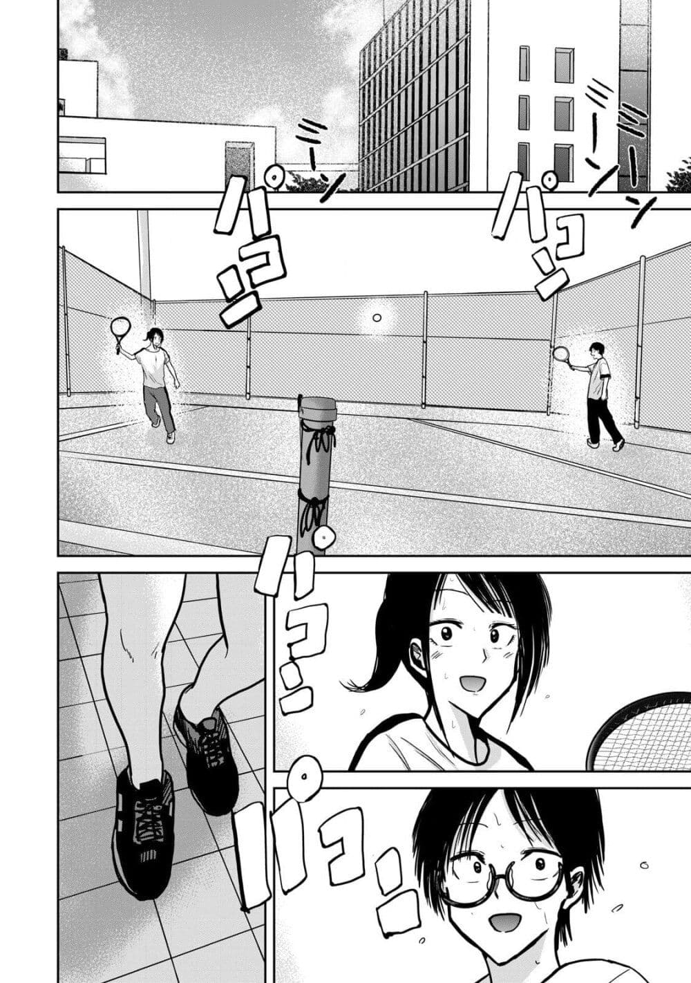 Ueno-kun wa kaihatsu-zumi page 8
