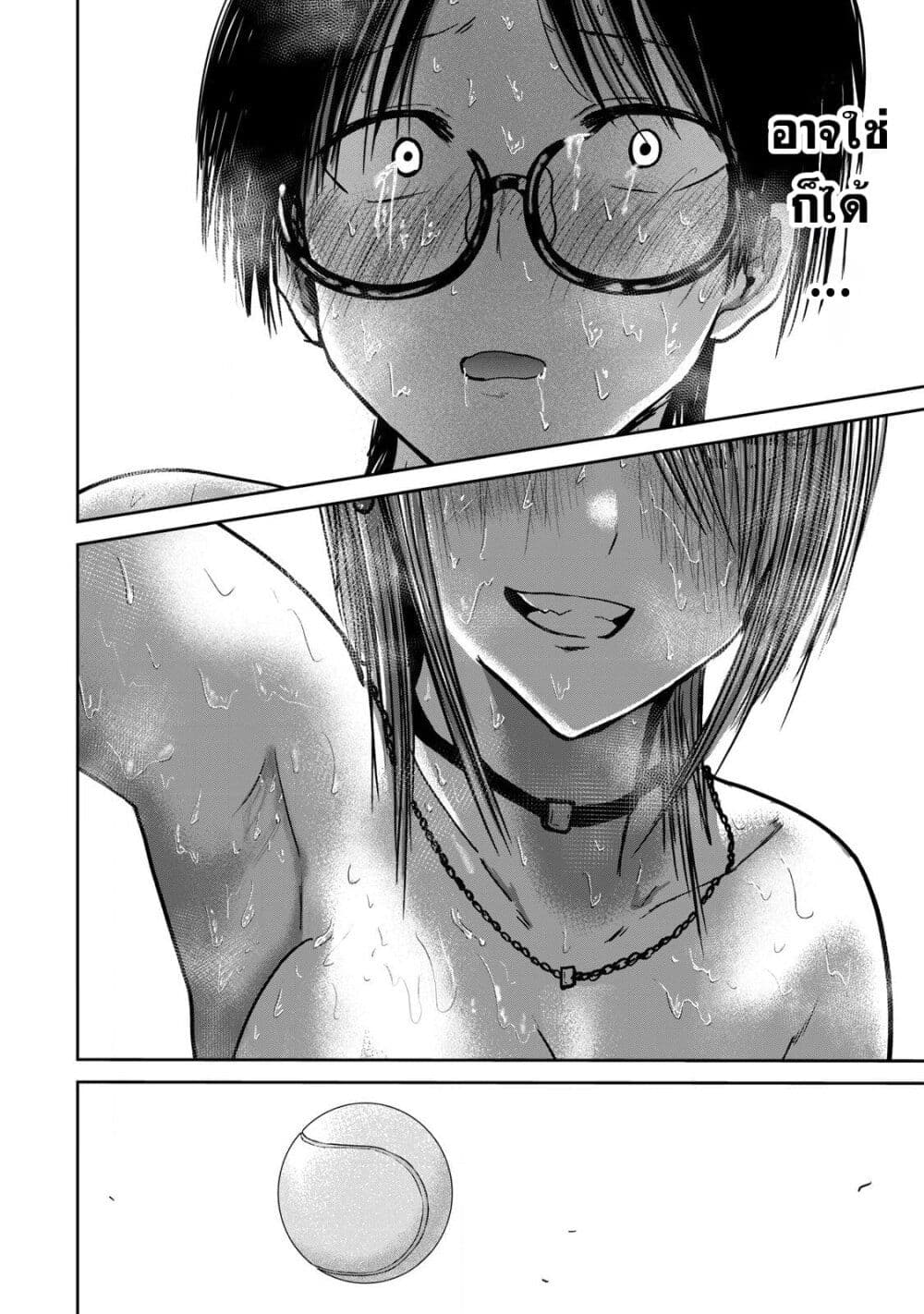 Ueno-kun wa kaihatsu-zumi page 4