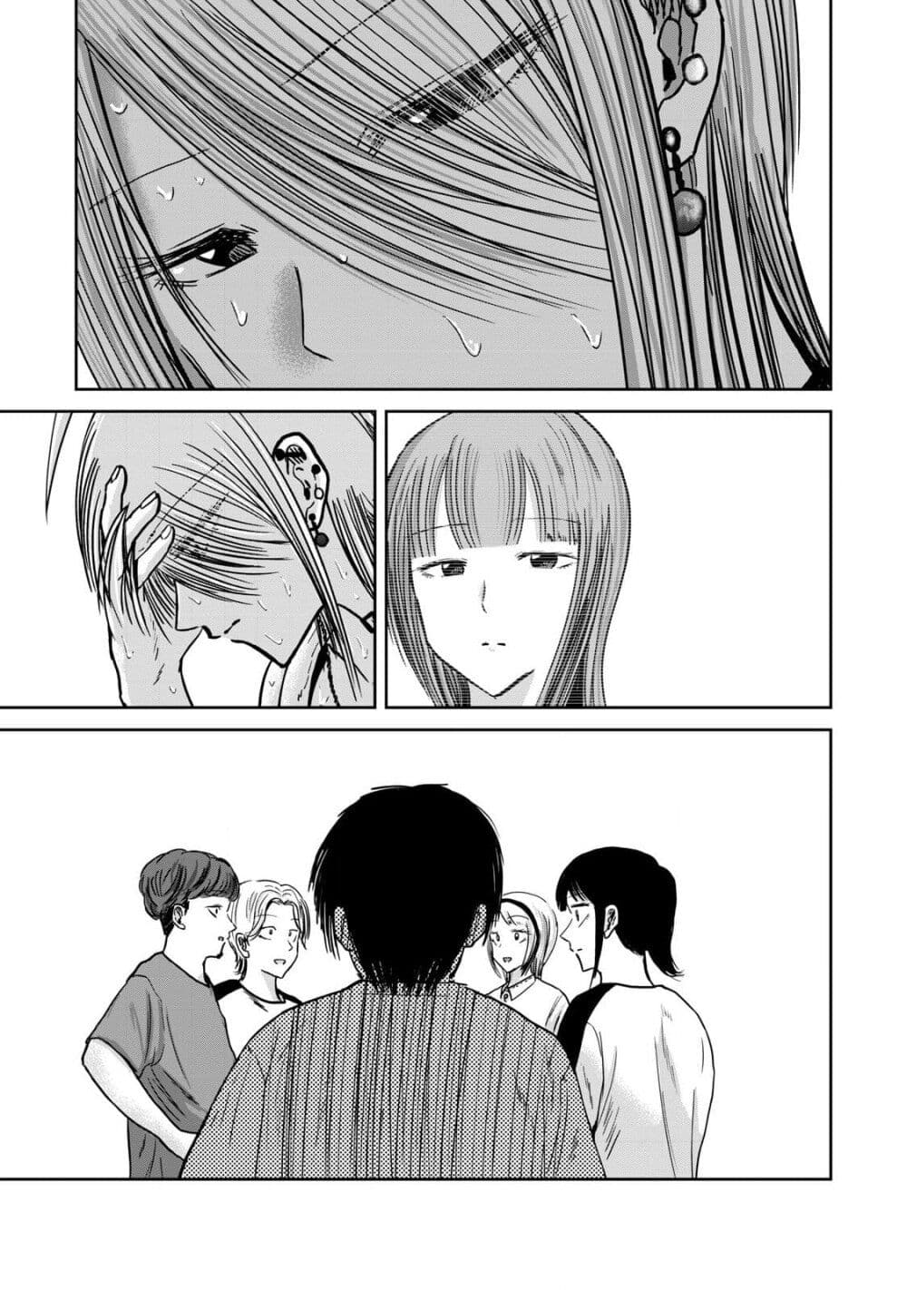 Ueno-kun wa kaihatsu-zumi page 16