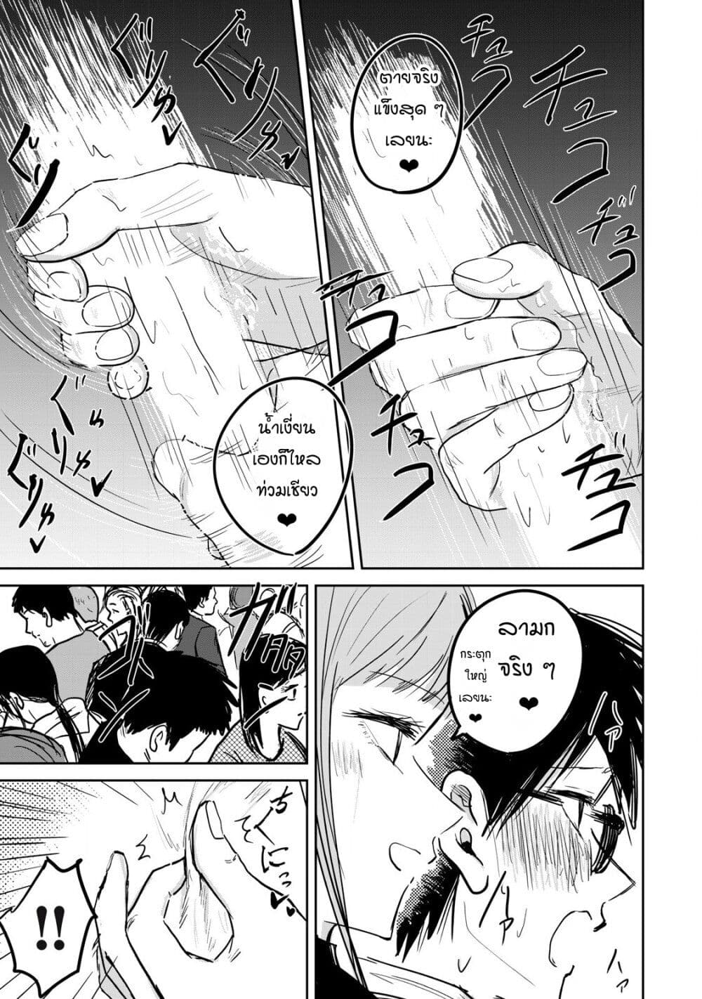 Ueno-kun wa kaihatsu-zumi page 13