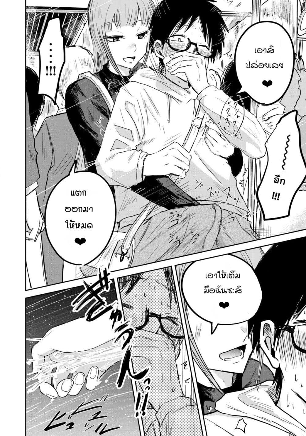 Ueno-kun wa kaihatsu-zumi page 14