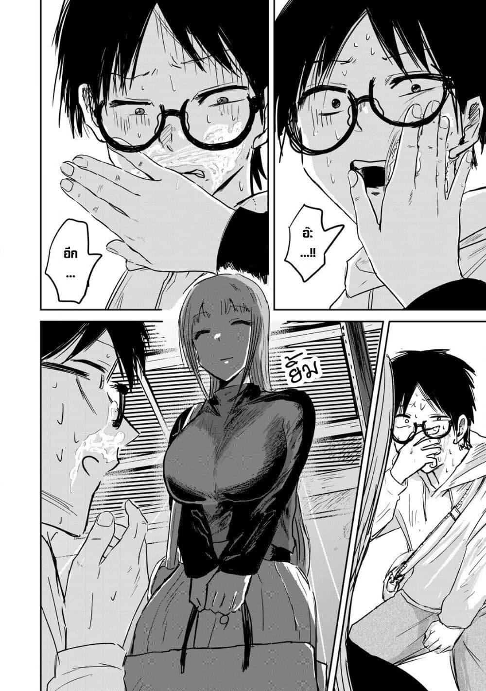 Ueno-kun wa kaihatsu-zumi page 18