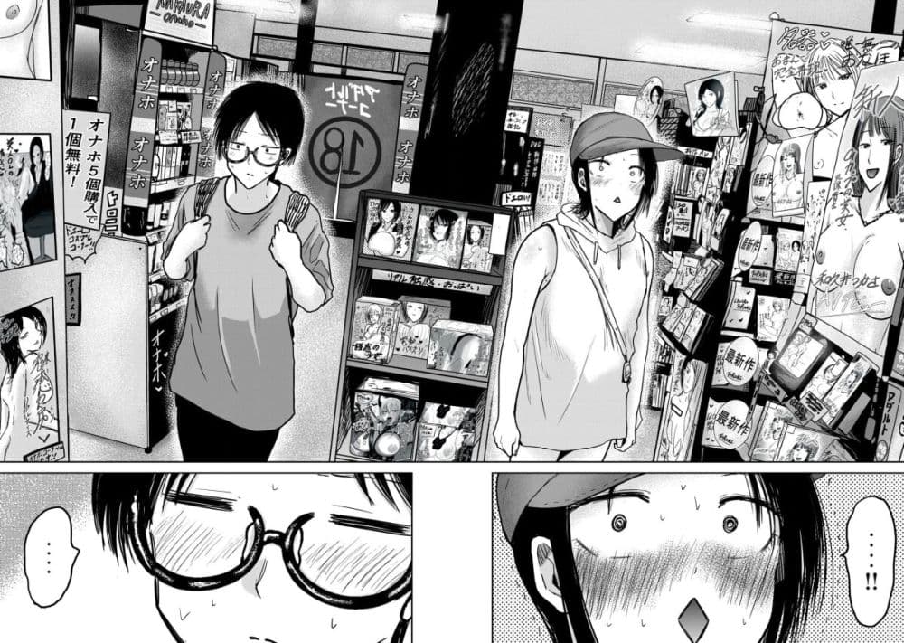 Ueno-kun wa kaihatsu-zumi page 10