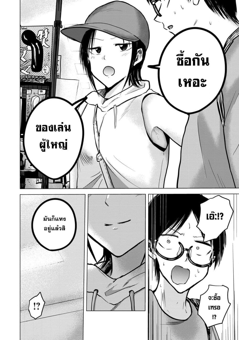 Ueno-kun wa kaihatsu-zumi page 15