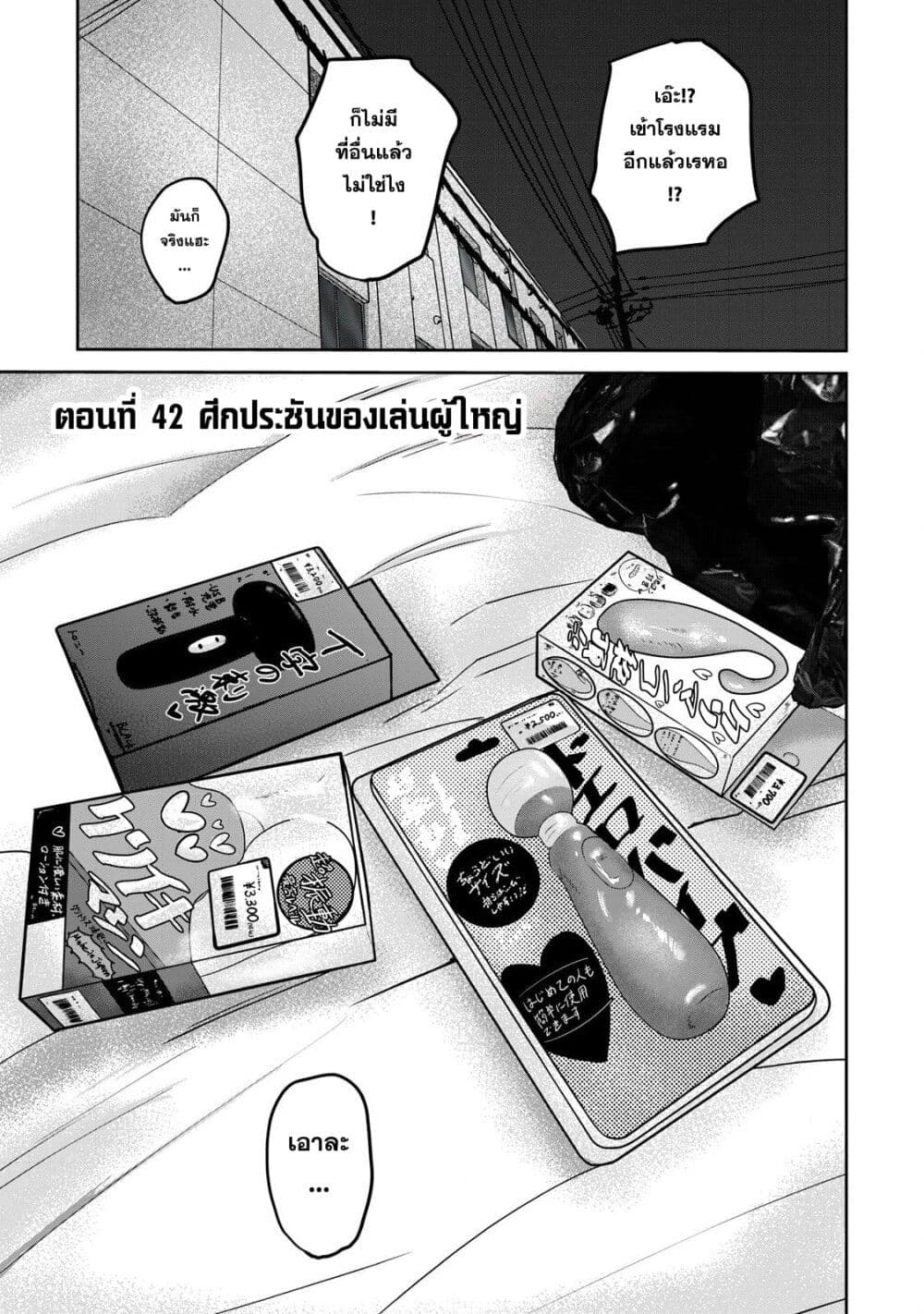 Ueno-kun wa kaihatsu-zumi page 1