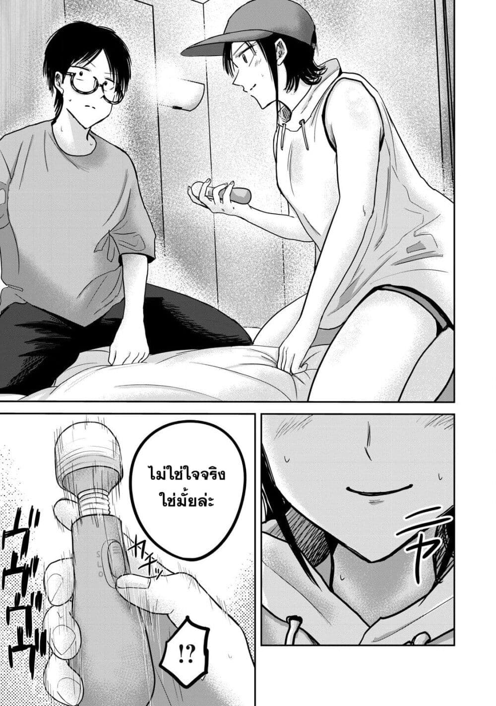 Ueno-kun wa kaihatsu-zumi page 5
