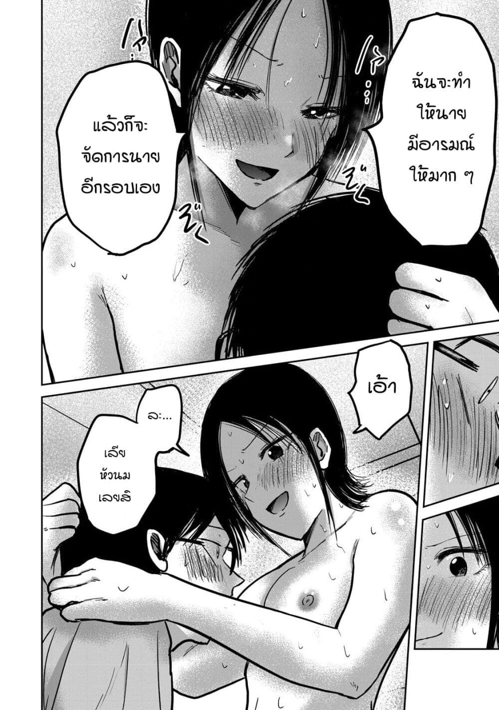 Ueno-kun wa kaihatsu-zumi page 17