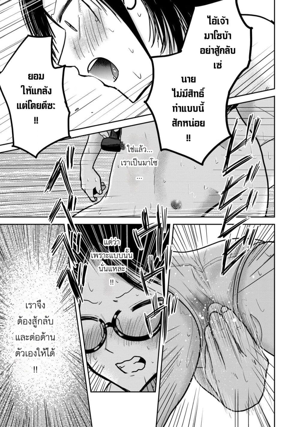 Ueno-kun wa kaihatsu-zumi page 10