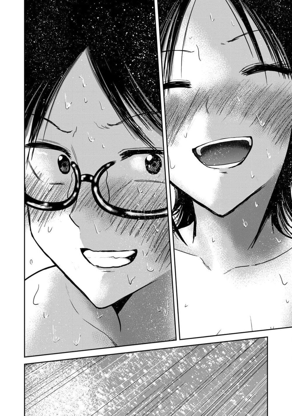 Ueno-kun wa kaihatsu-zumi page 13