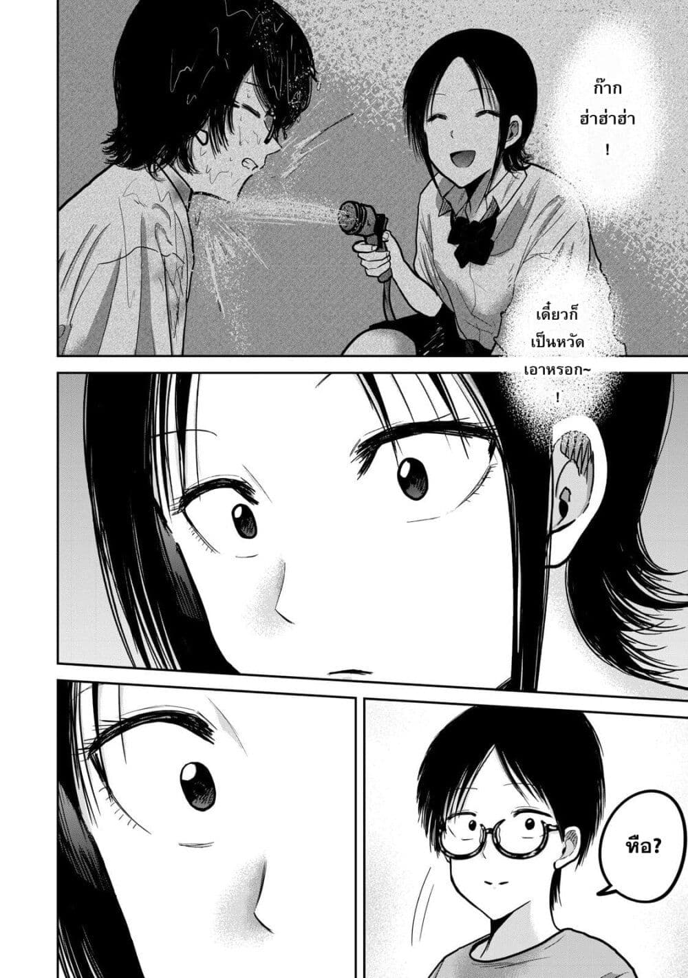 Ueno-kun wa kaihatsu-zumi page 19
