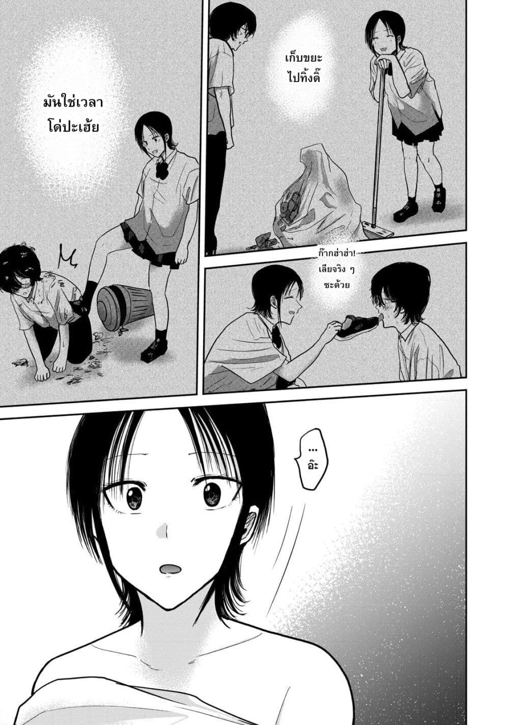 Ueno-kun wa kaihatsu-zumi page 20