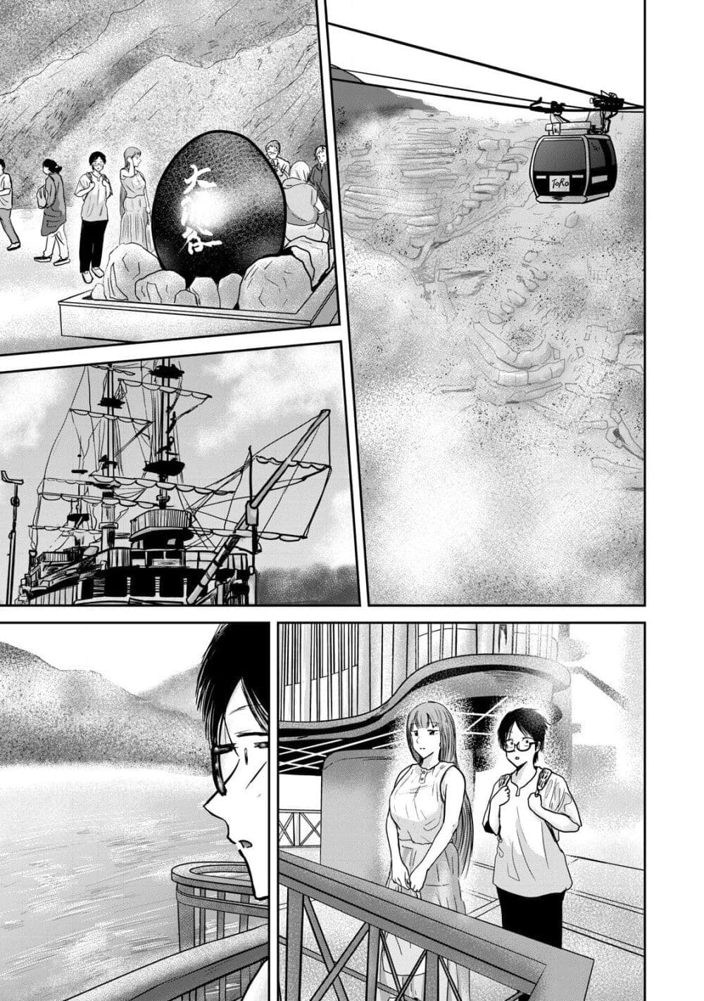Ueno-kun wa kaihatsu-zumi page 3