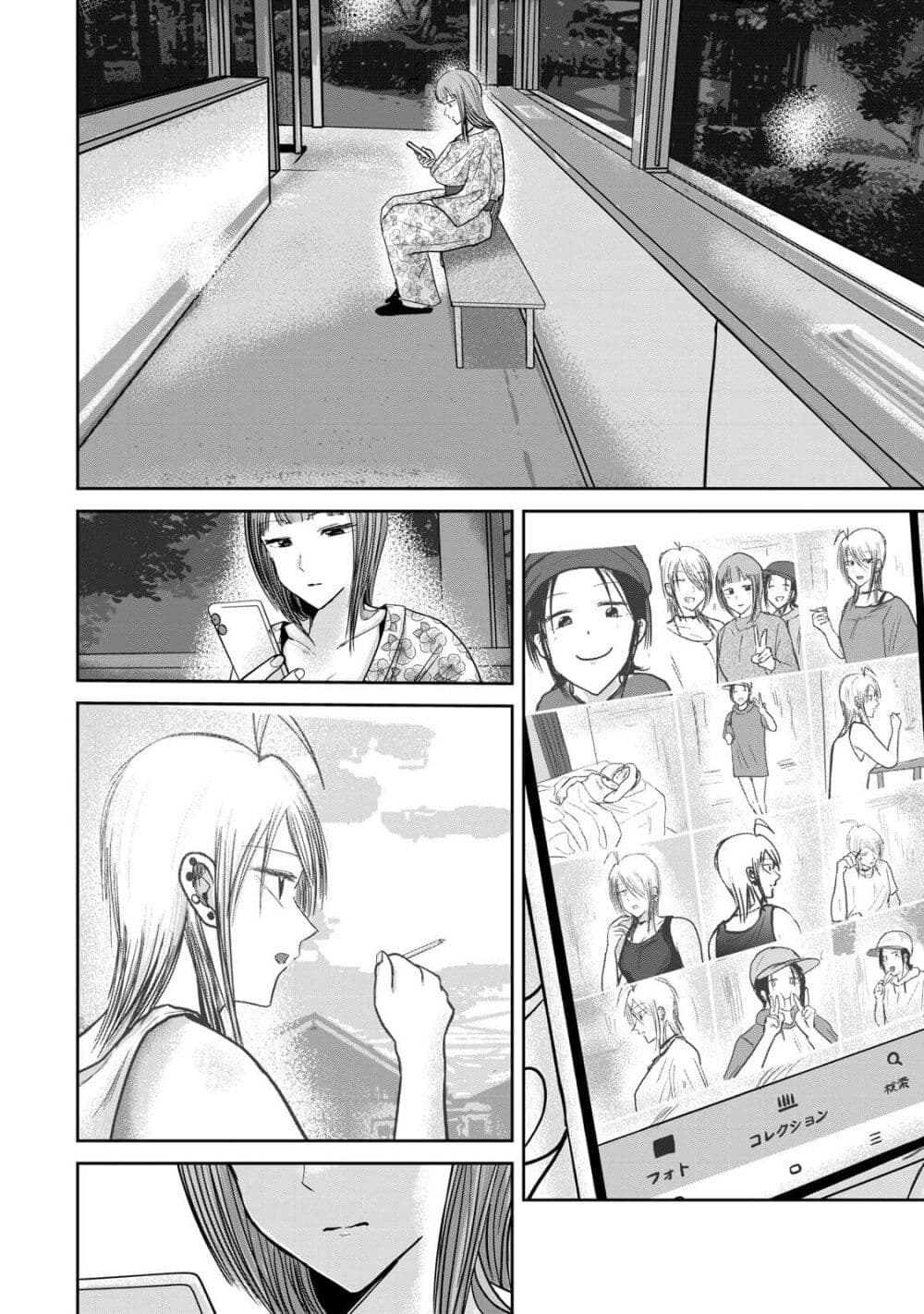 Ueno-kun wa kaihatsu-zumi page 10