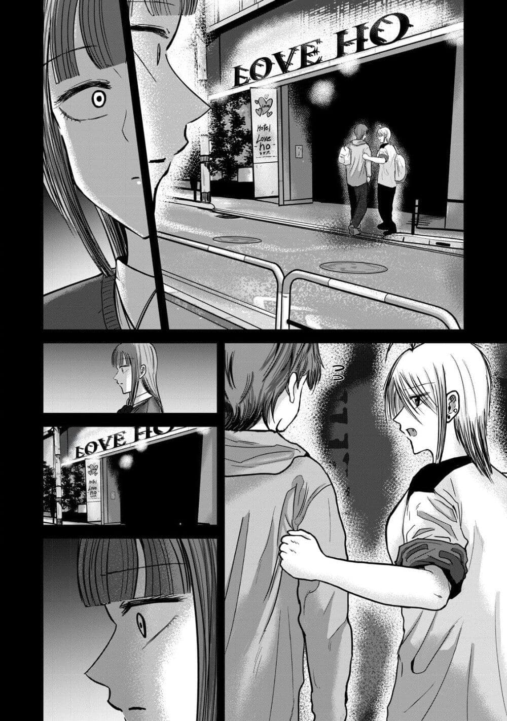 Ueno-kun wa kaihatsu-zumi page 8