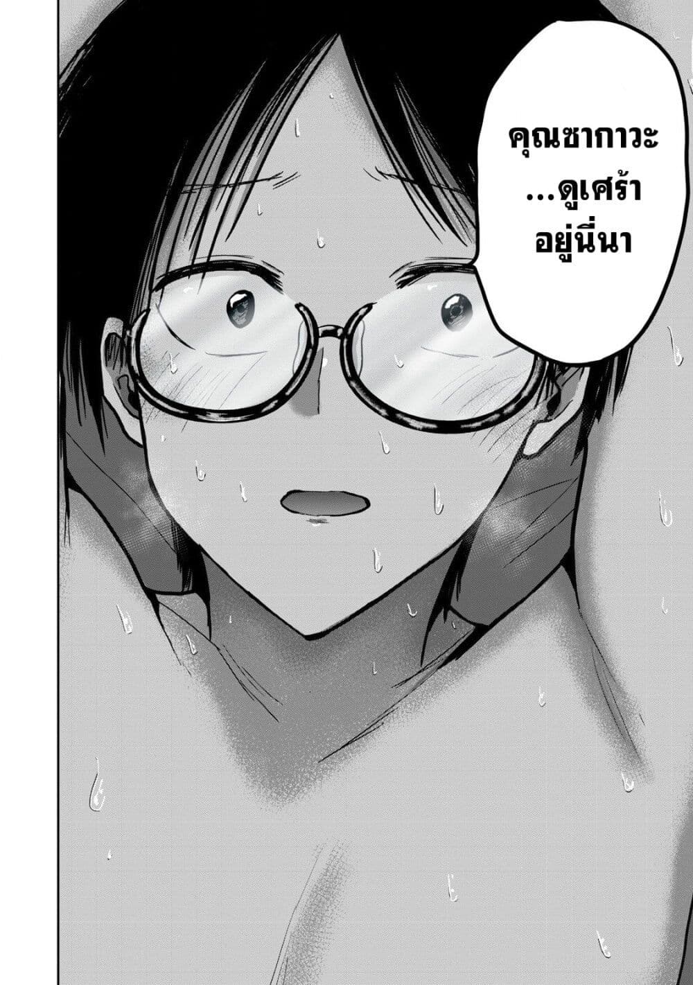 Ueno-kun wa kaihatsu-zumi page 12