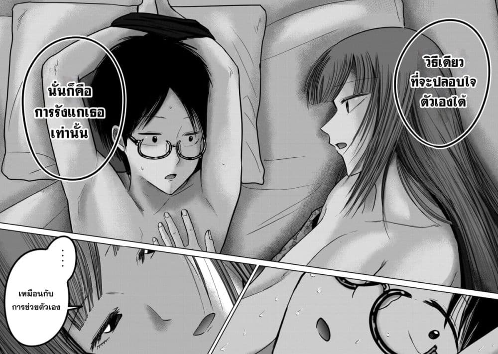 Ueno-kun wa kaihatsu-zumi page 16