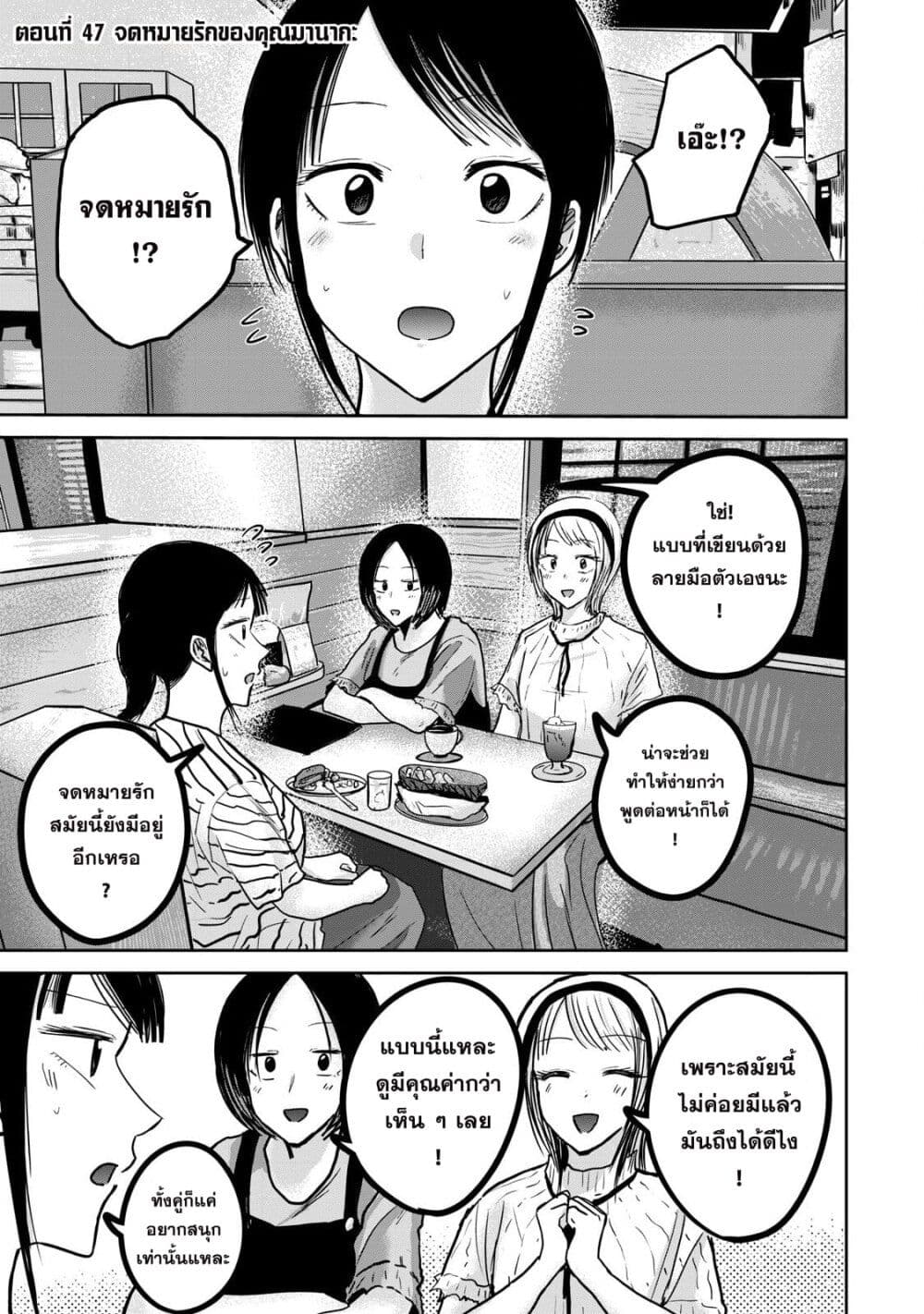 Ueno-kun wa kaihatsu-zumi page 1
