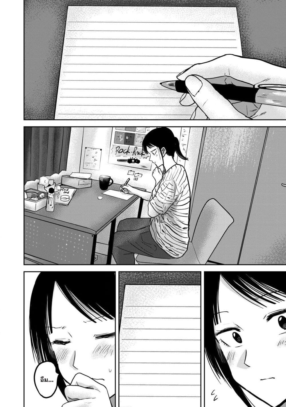 Ueno-kun wa kaihatsu-zumi page 2