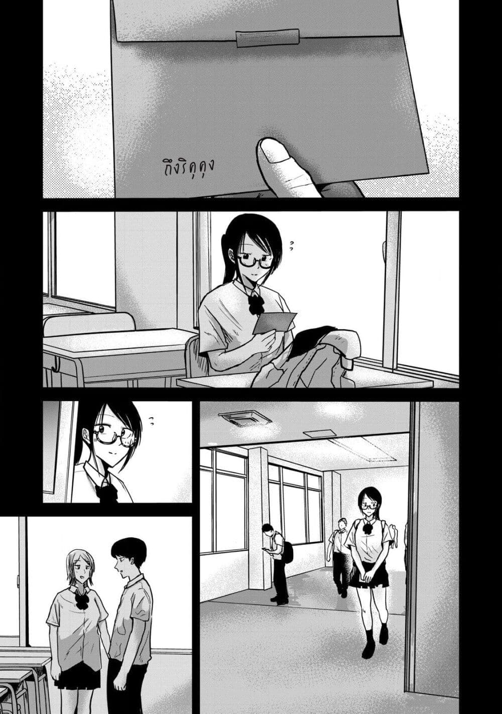 Ueno-kun wa kaihatsu-zumi page 5