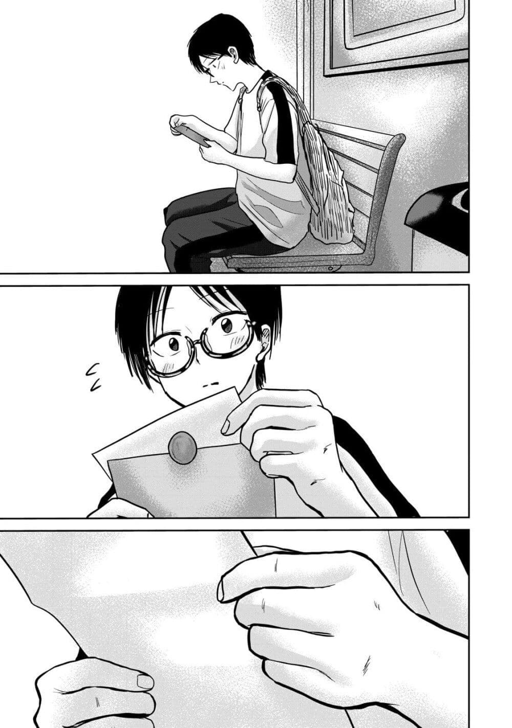 Ueno-kun wa kaihatsu-zumi page 11